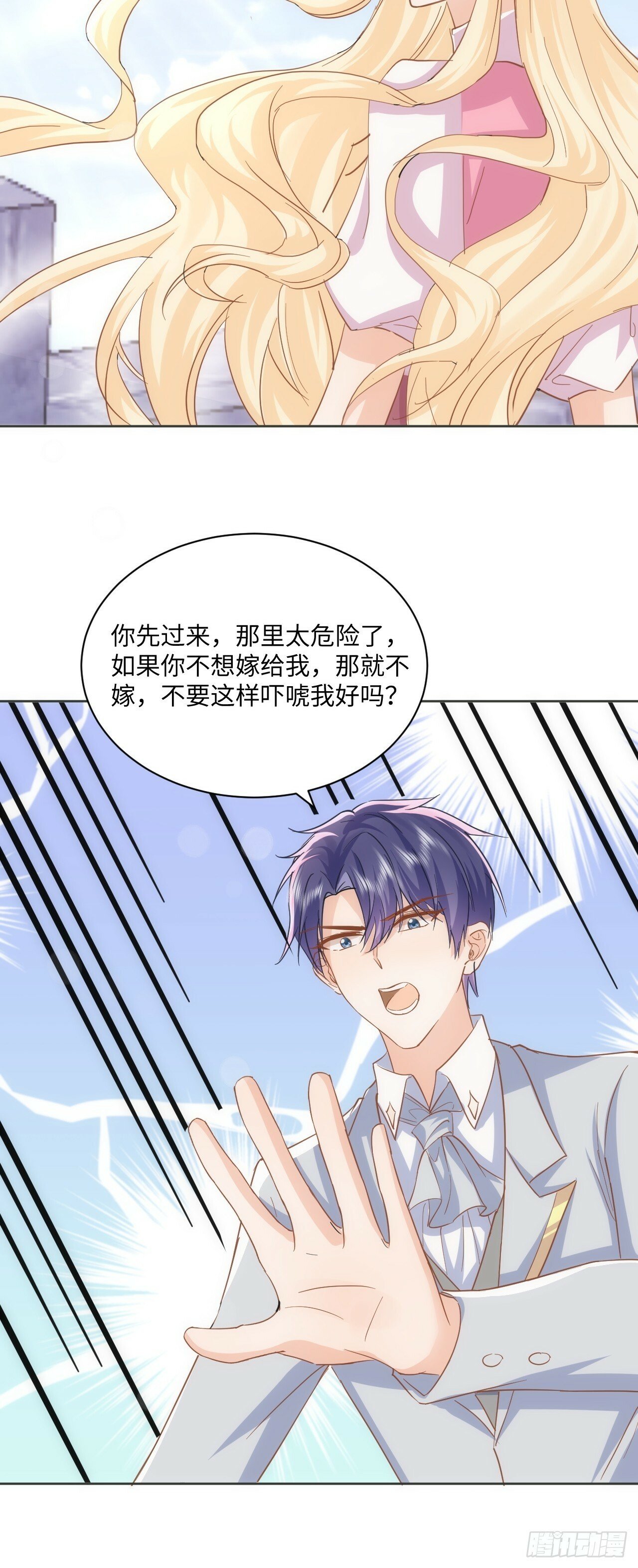 63话 一脸的无辜9