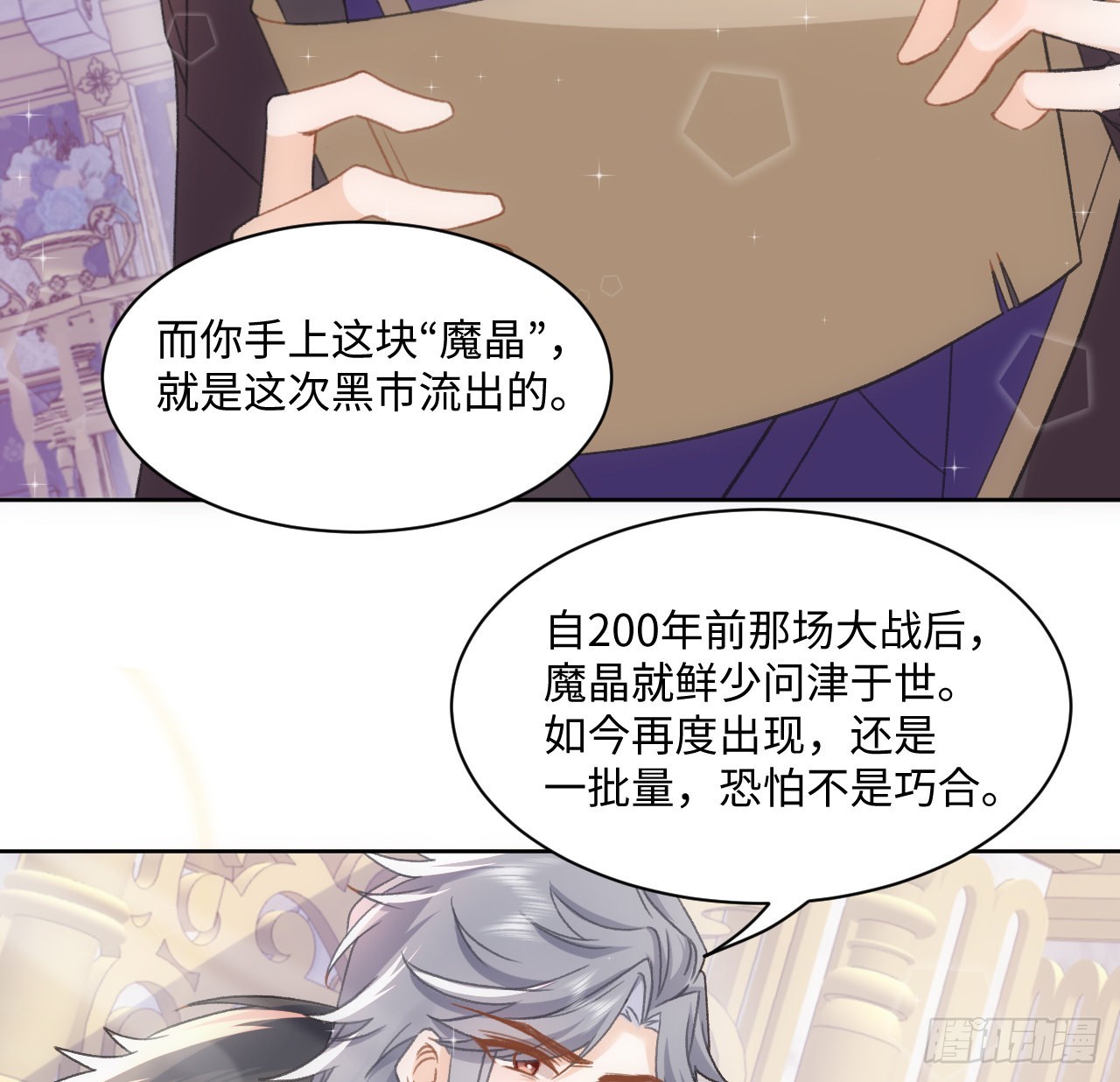 25话 脱离掌控7
