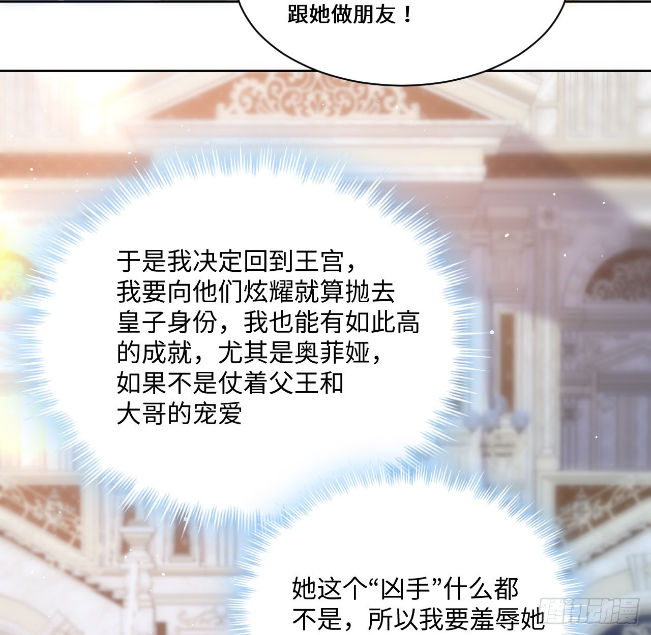 23话 榜一大佬52