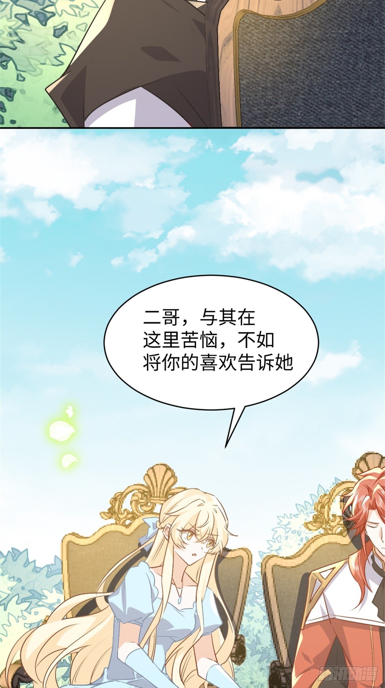 77话 苦肉计17