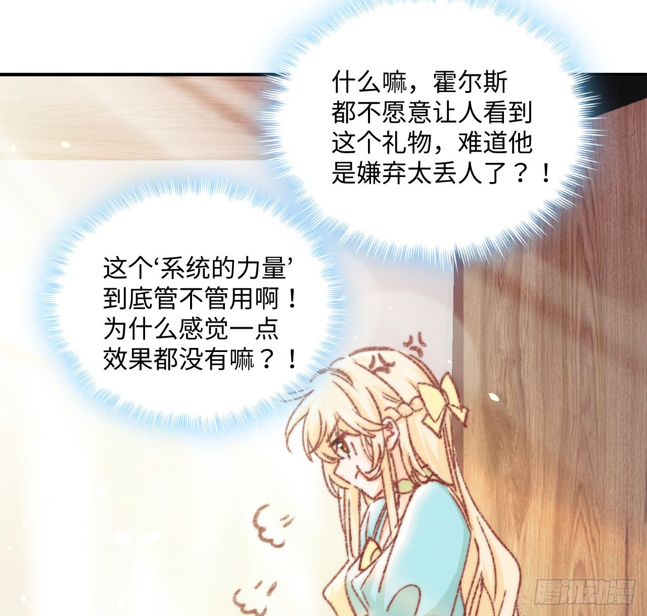 17话 骨科或伪骨科？19