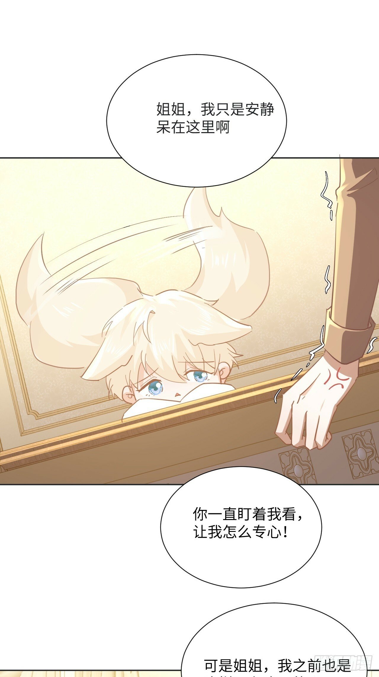 63话 一脸的无辜40