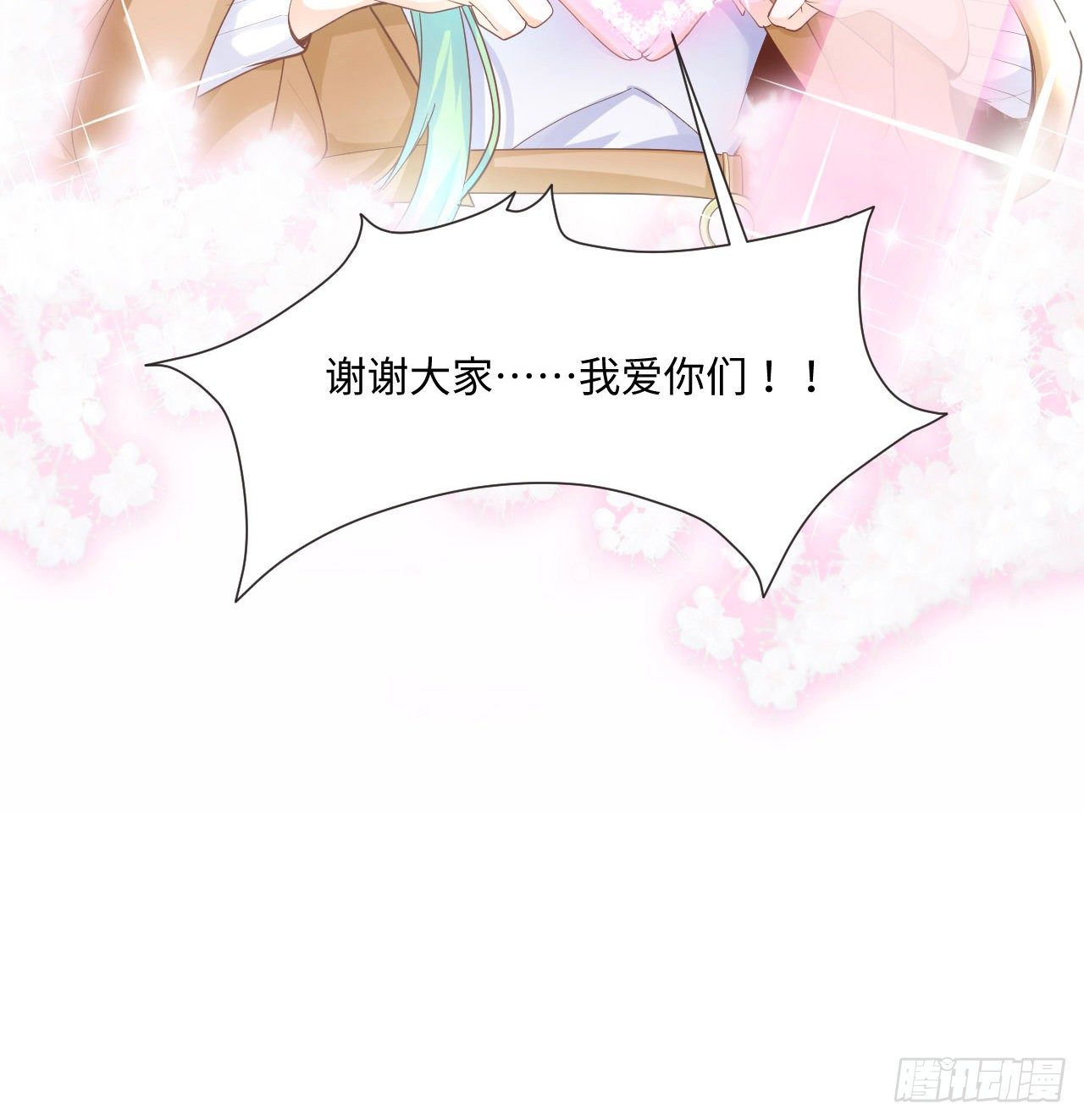 1话 奥菲娅公主62
