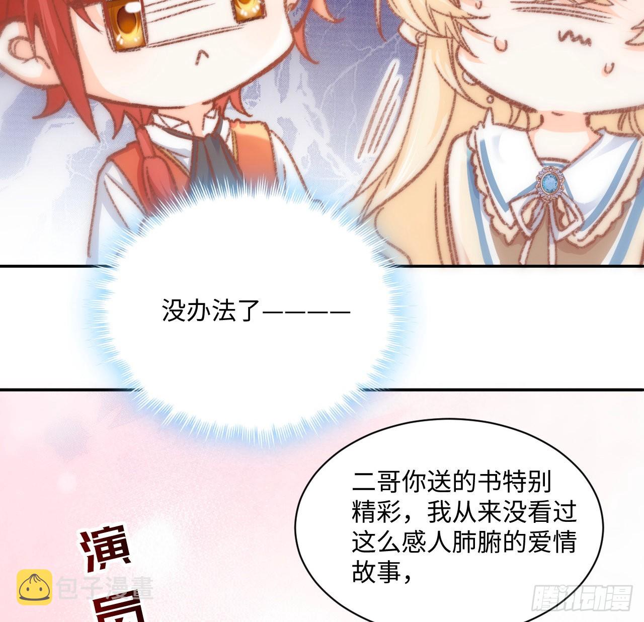 17话 骨科或伪骨科？65