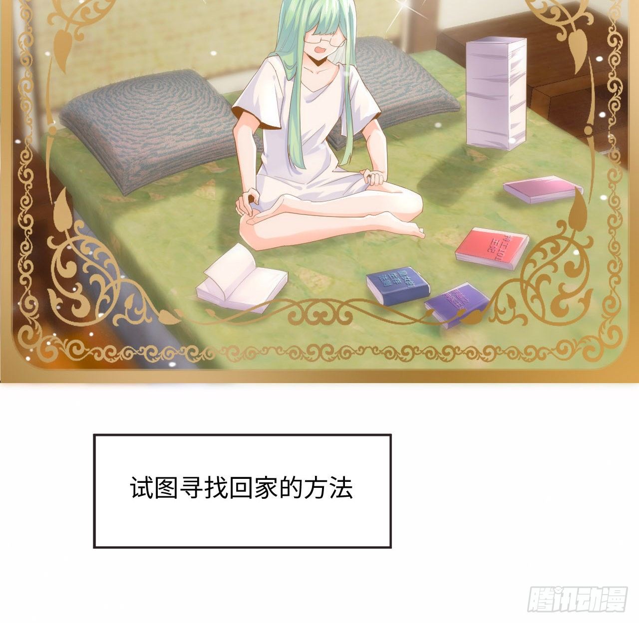 1话 奥菲娅公主53