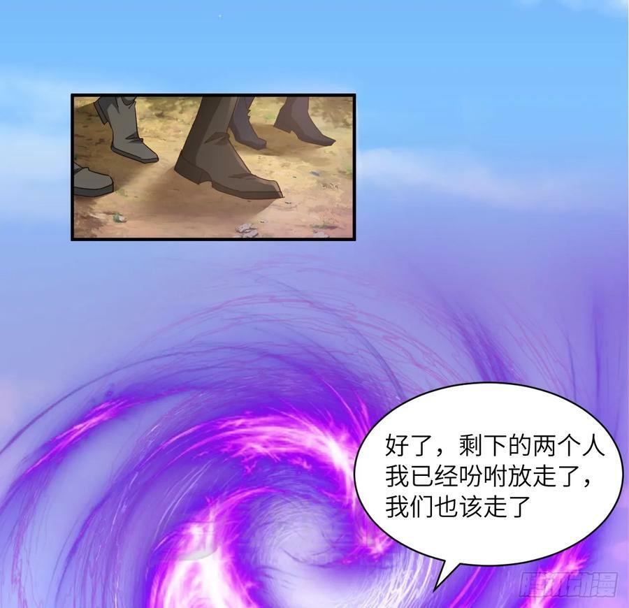 54话 遇袭66