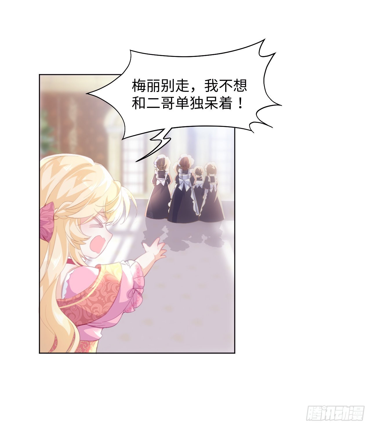 8话 兄妹禁忌的爱？？27