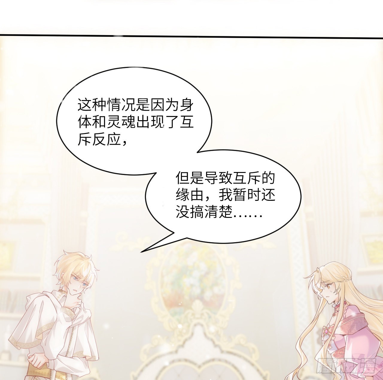7话 弟弟是个白切黑！43