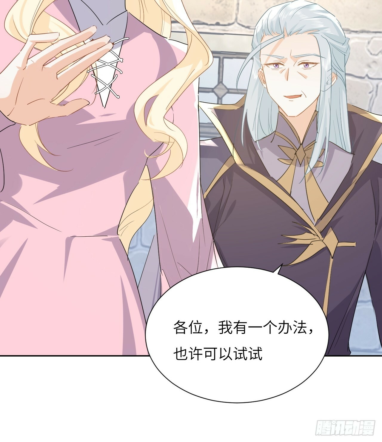 66话 让安格拉偿命42