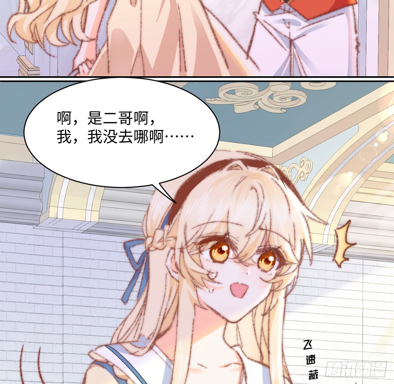 17话 骨科或伪骨科？41