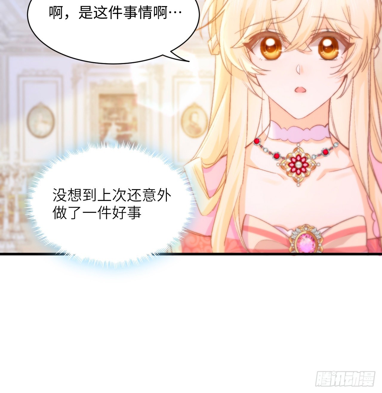 16话 是不是有一点喜欢我？47