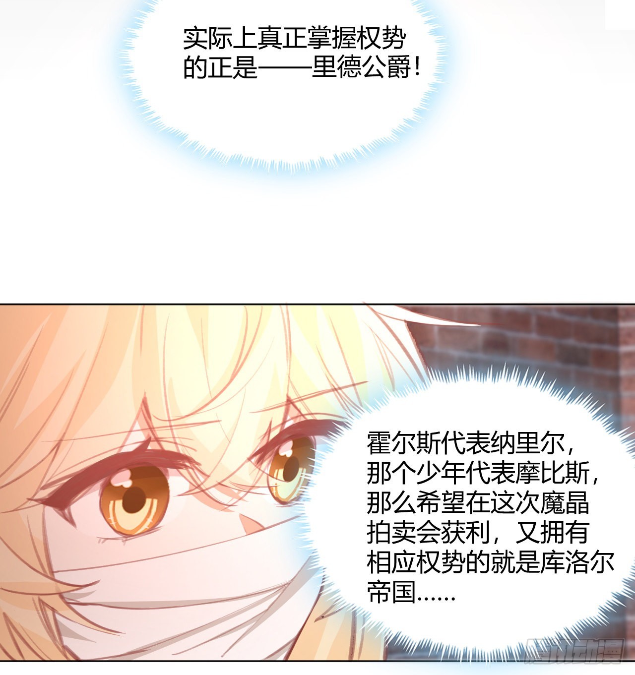 29话 奥菲娅被绑架？！58