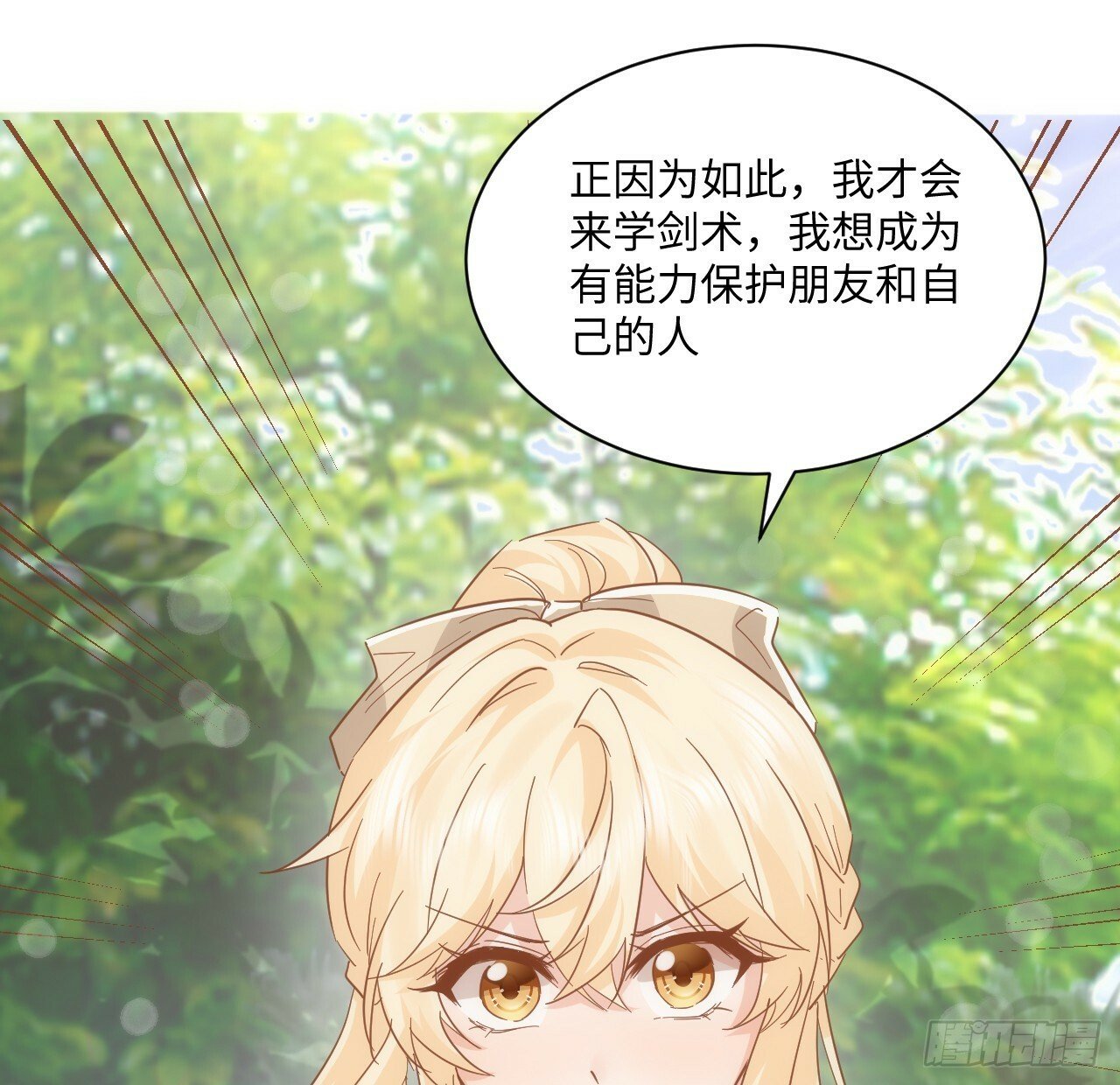 58话 进展23