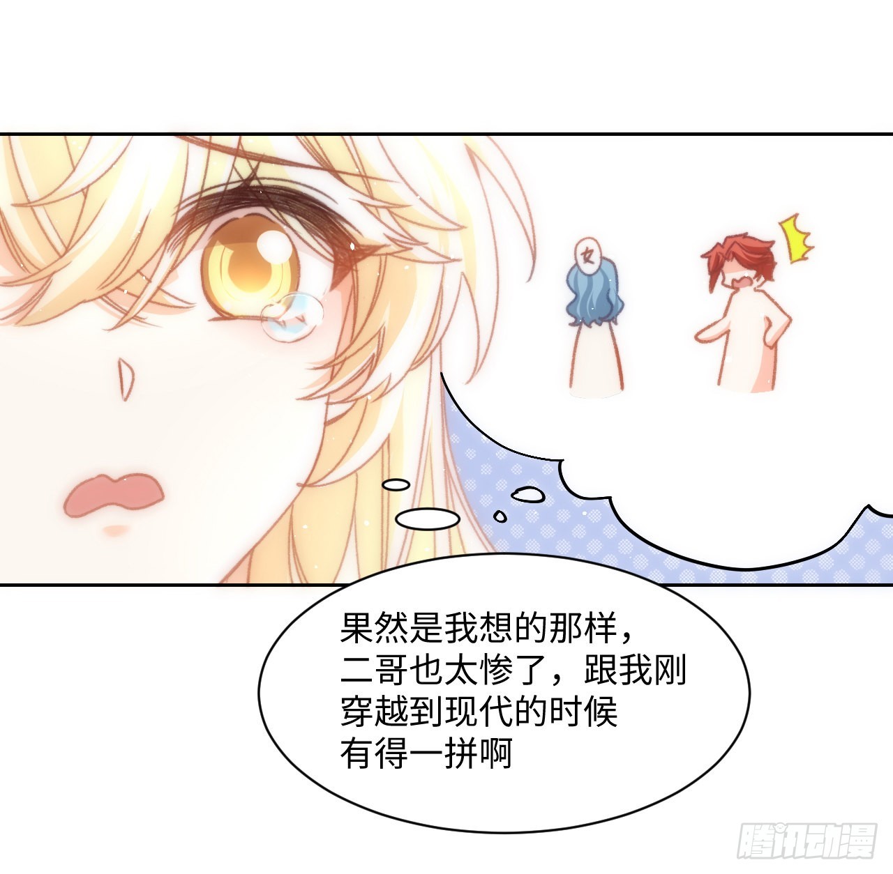 23话 榜一大佬75