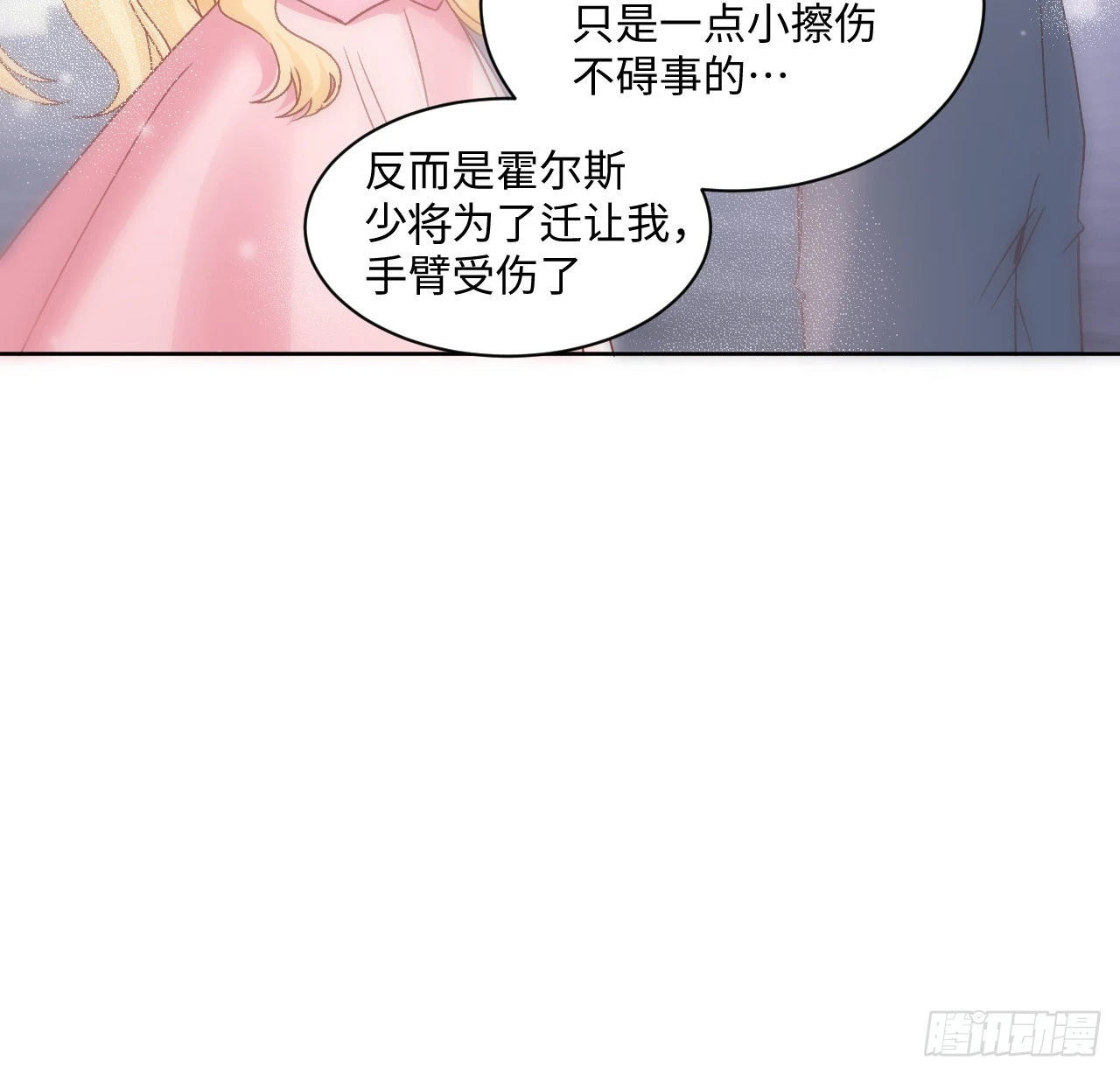 22话 公平竞争66
