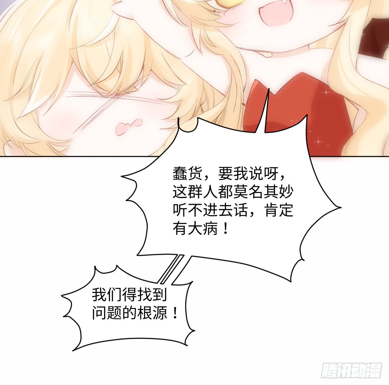 15话 魅力buff？7