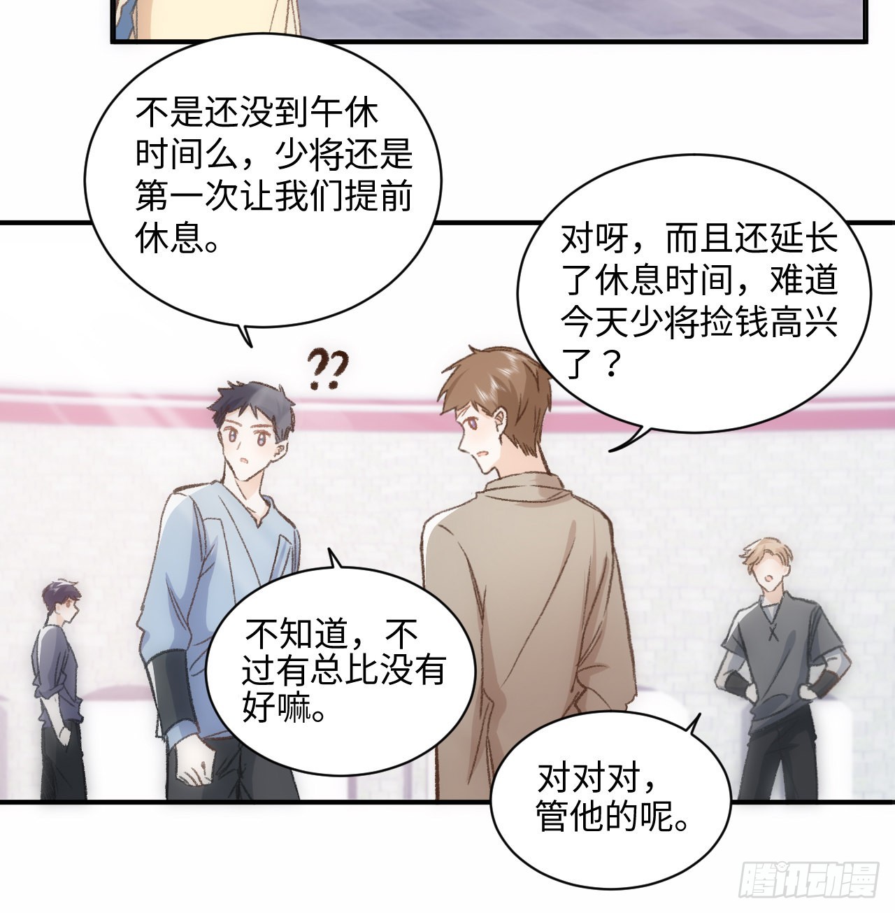 18话 奥菲娅牌便当17