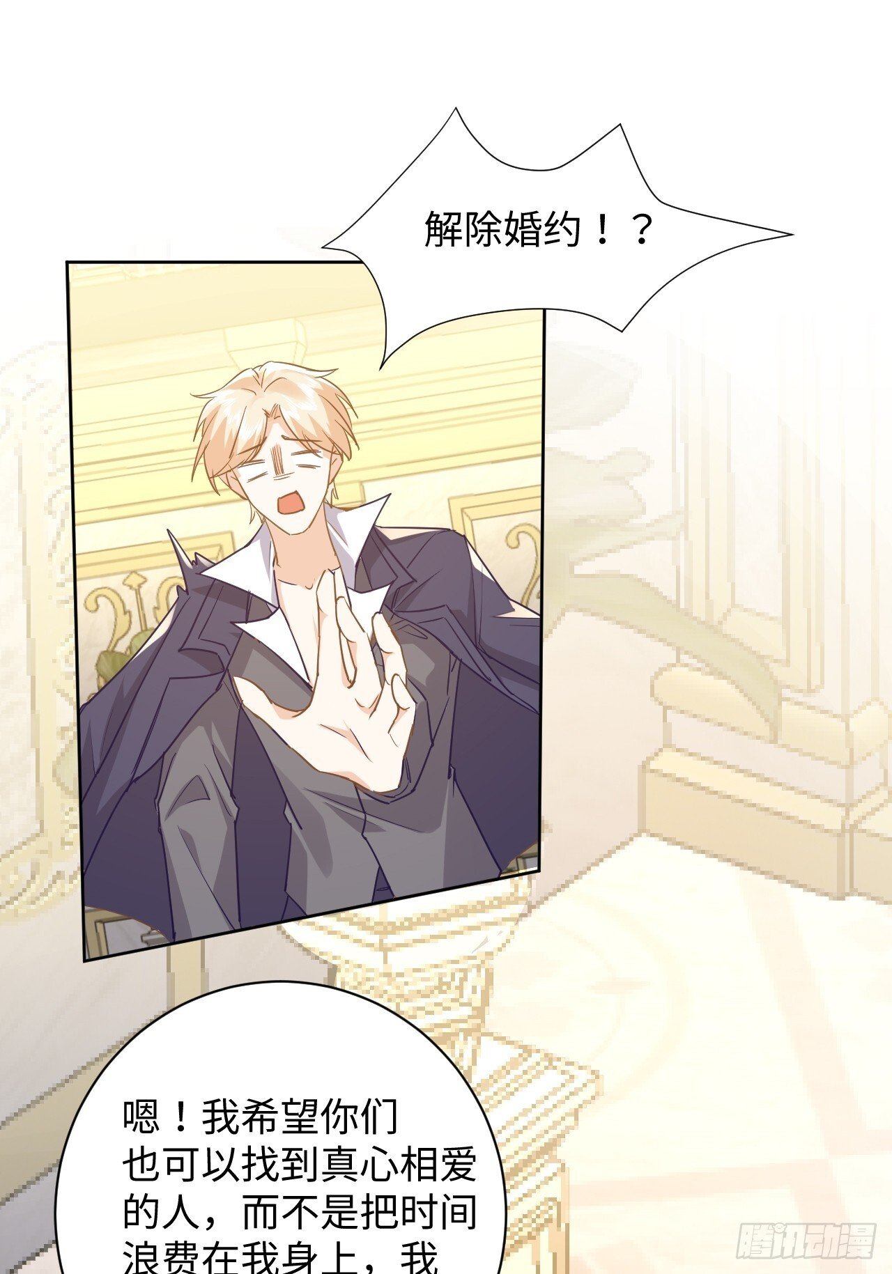 76话  解除婚约9