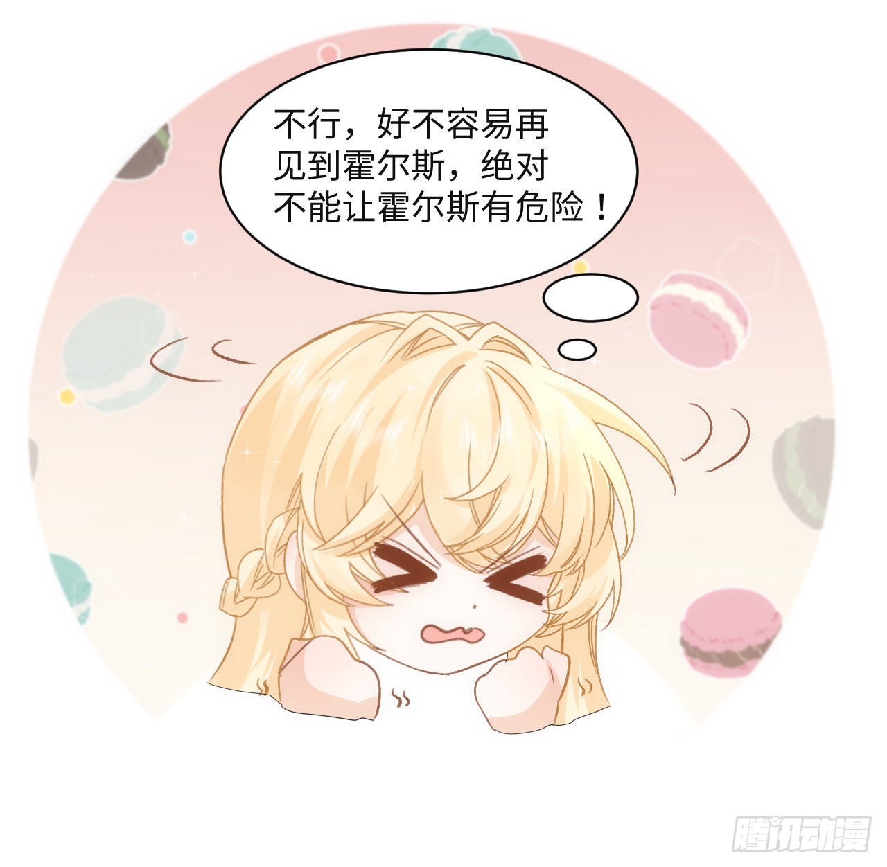 25话 脱离掌控40