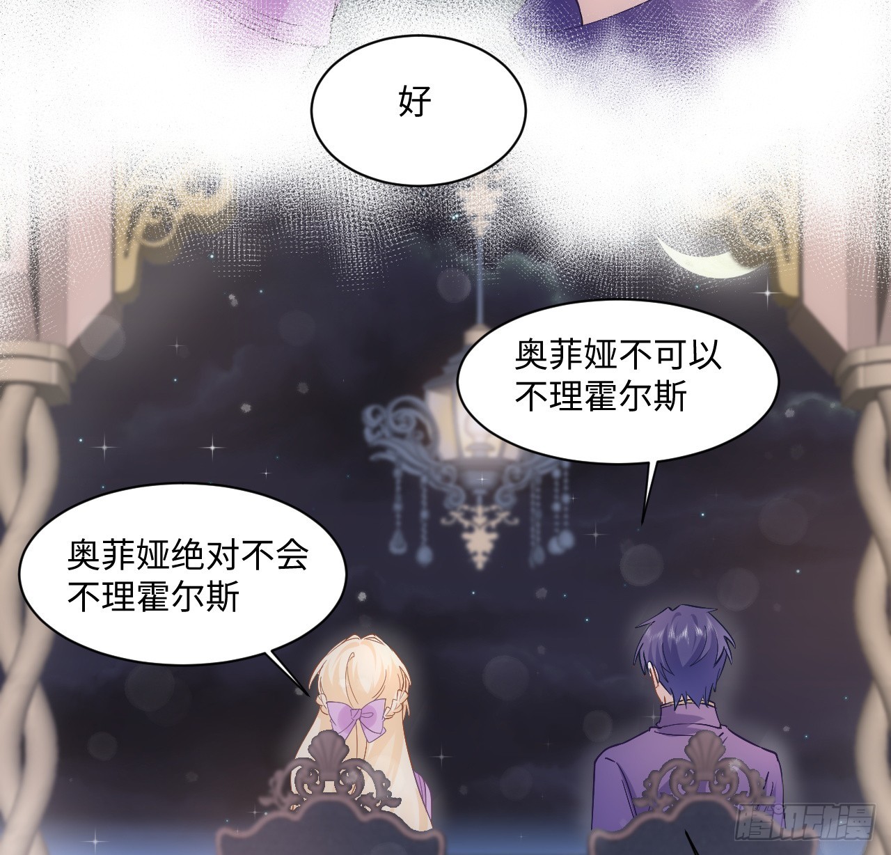 37话 这就是反差萌么？34