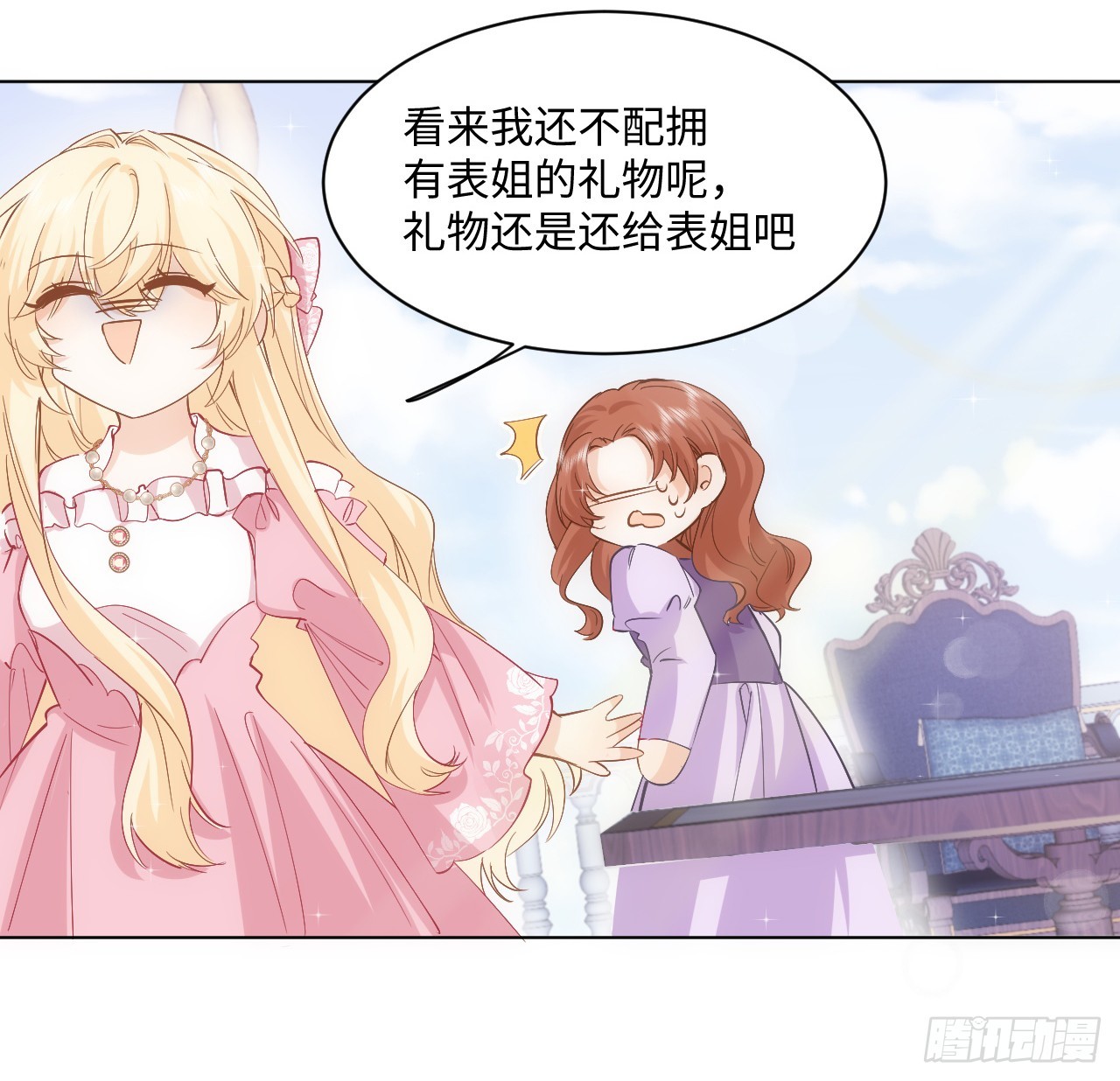 37话 这就是反差萌么？68