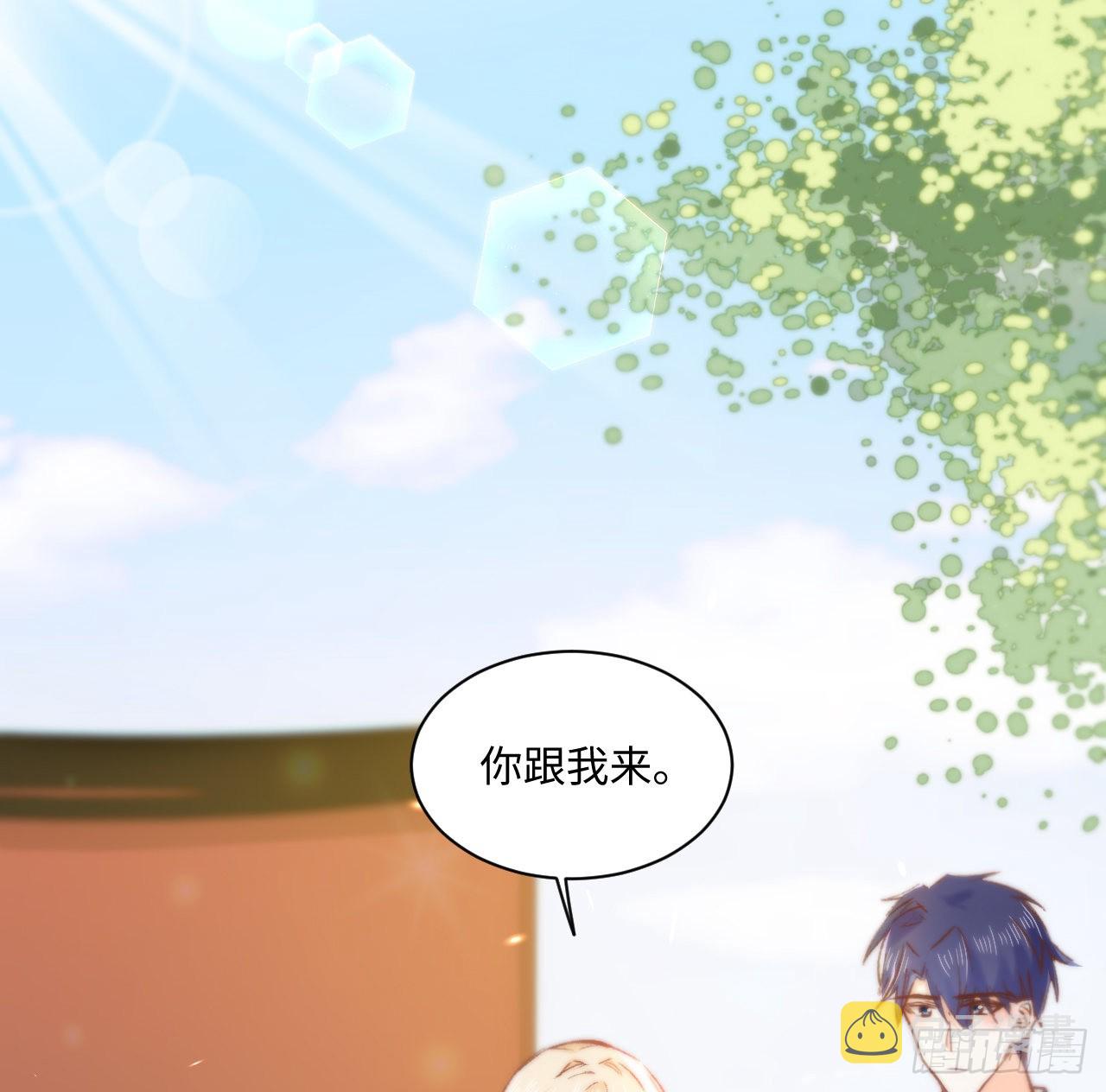 16话 是不是有一点喜欢我？86
