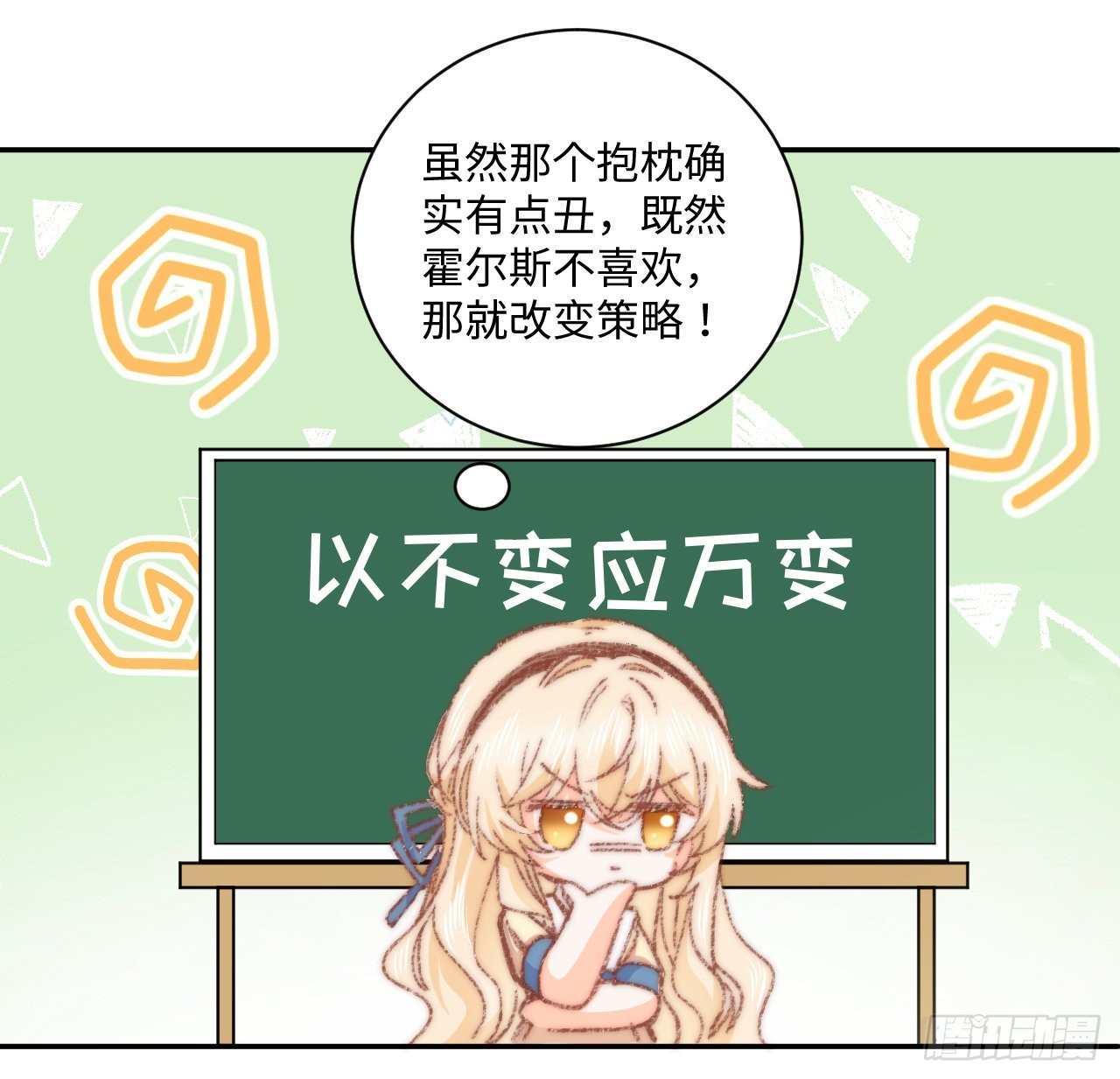 17话 骨科或伪骨科？36
