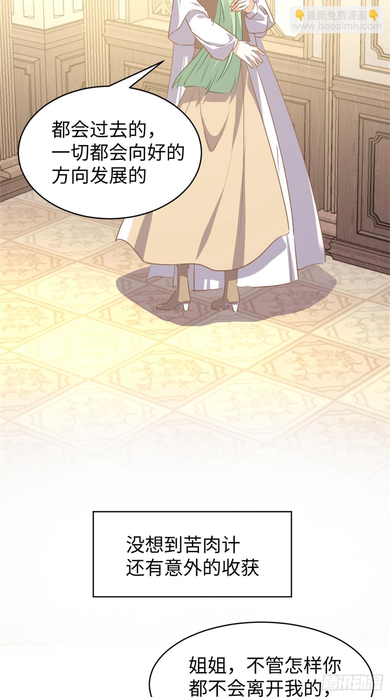 77话 苦肉计12