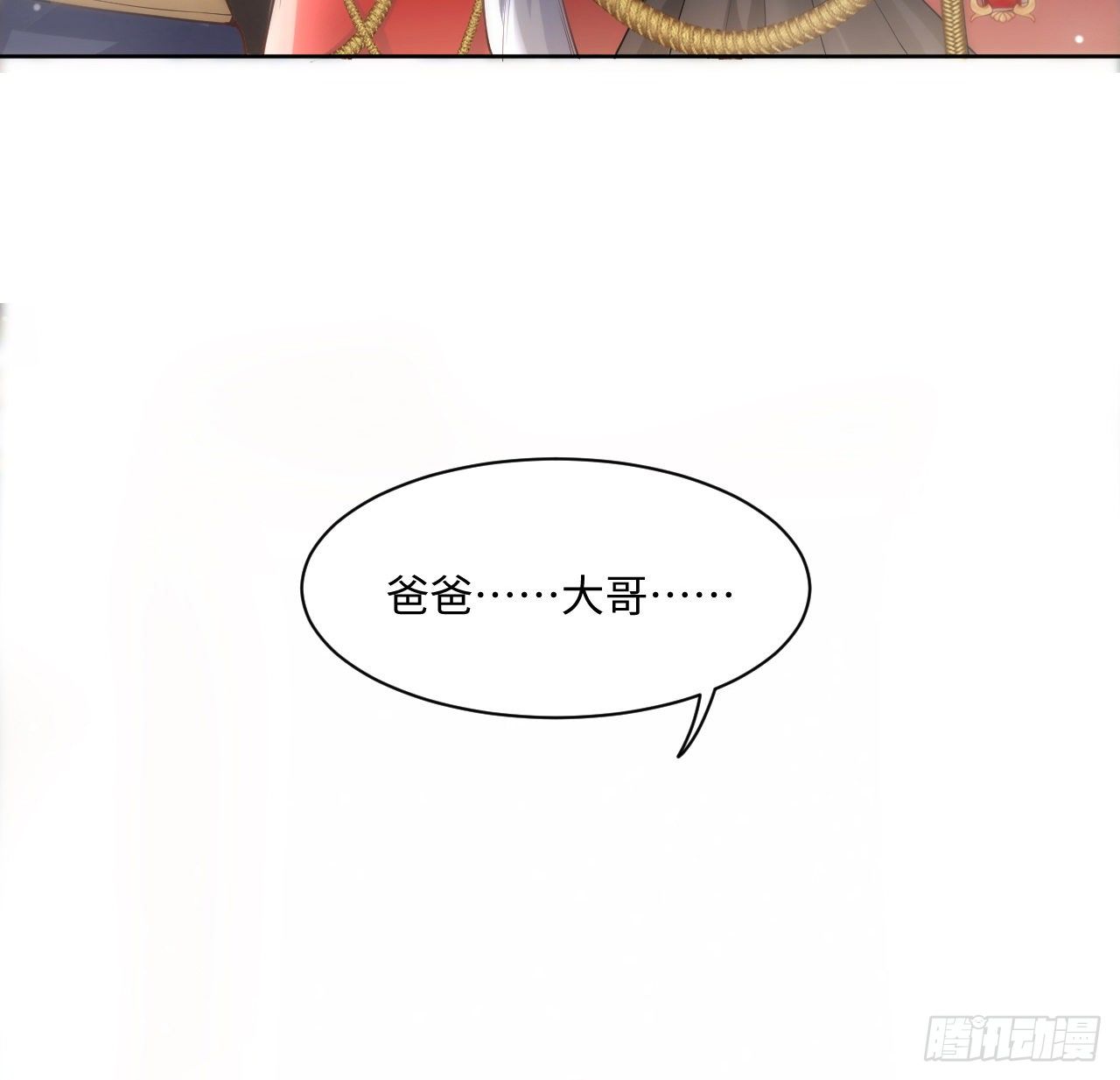 2话 三个怨种备胎82