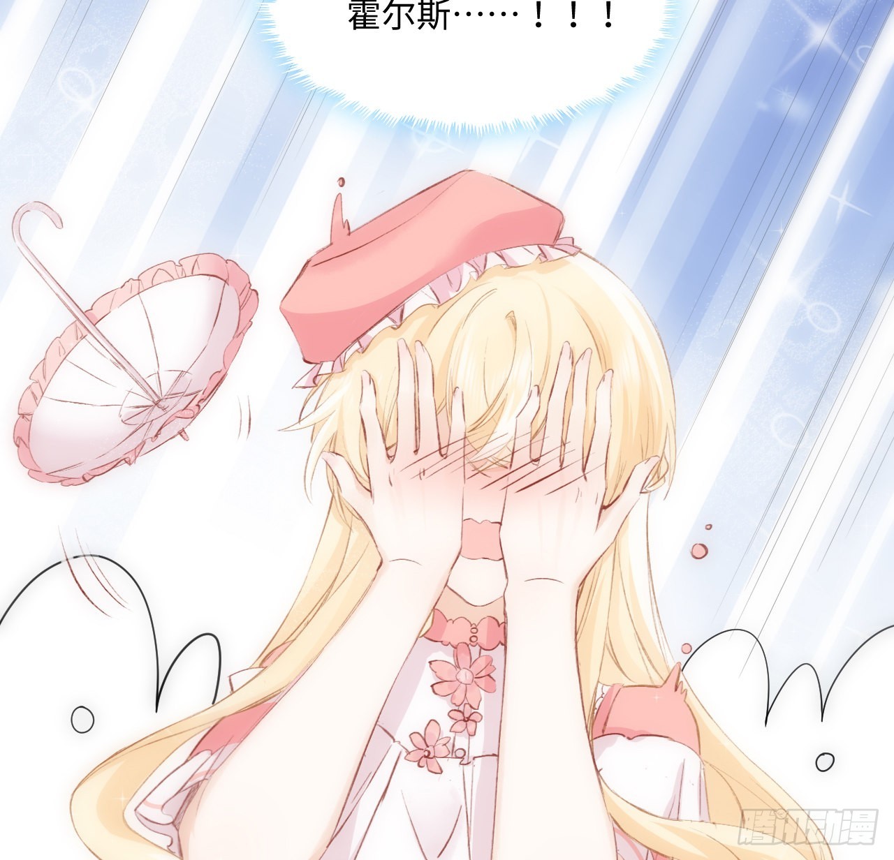 15话 魅力buff？36