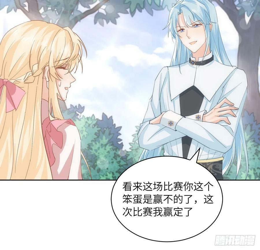 54话 遇袭6