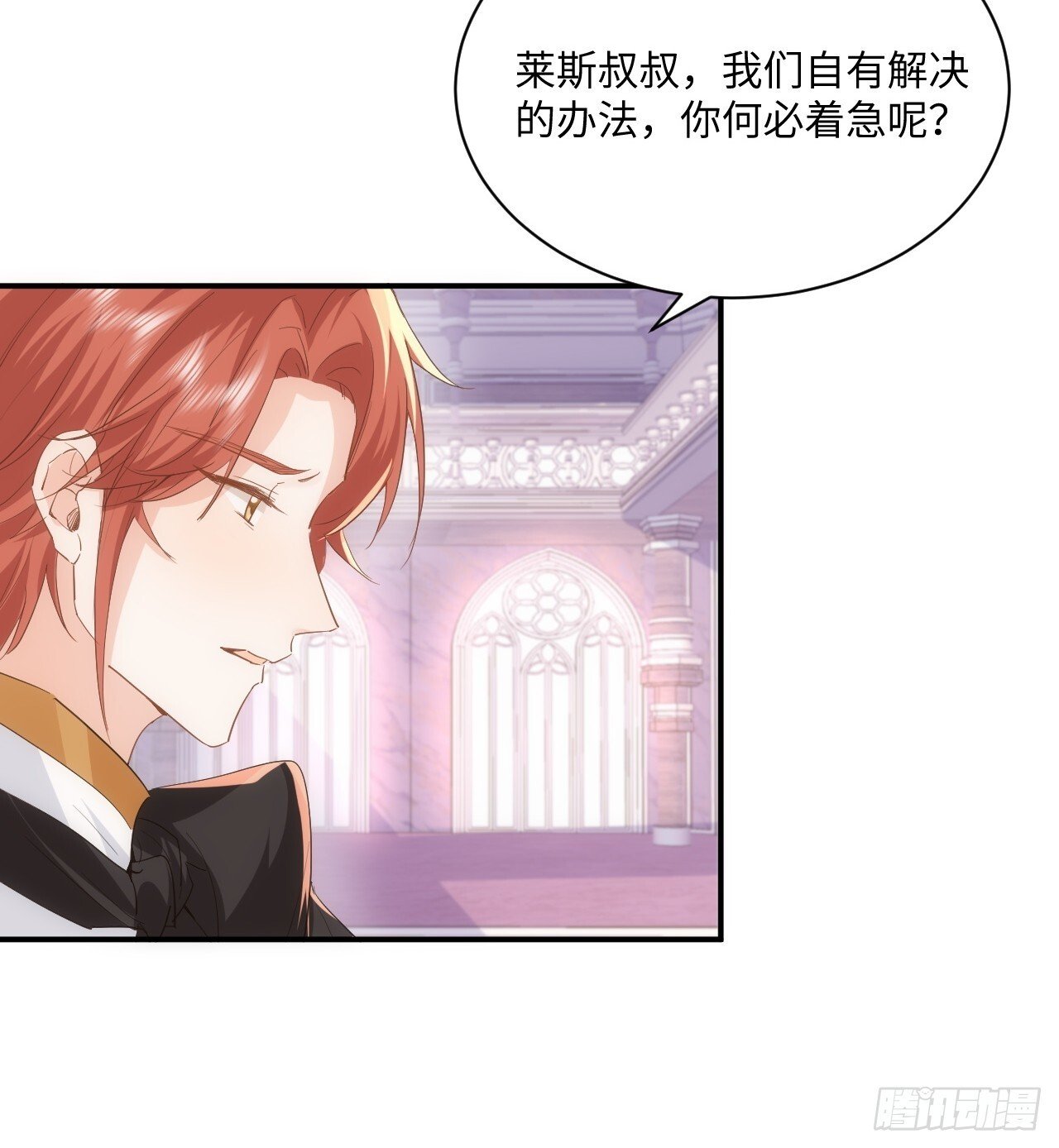 69话  殿下！5
