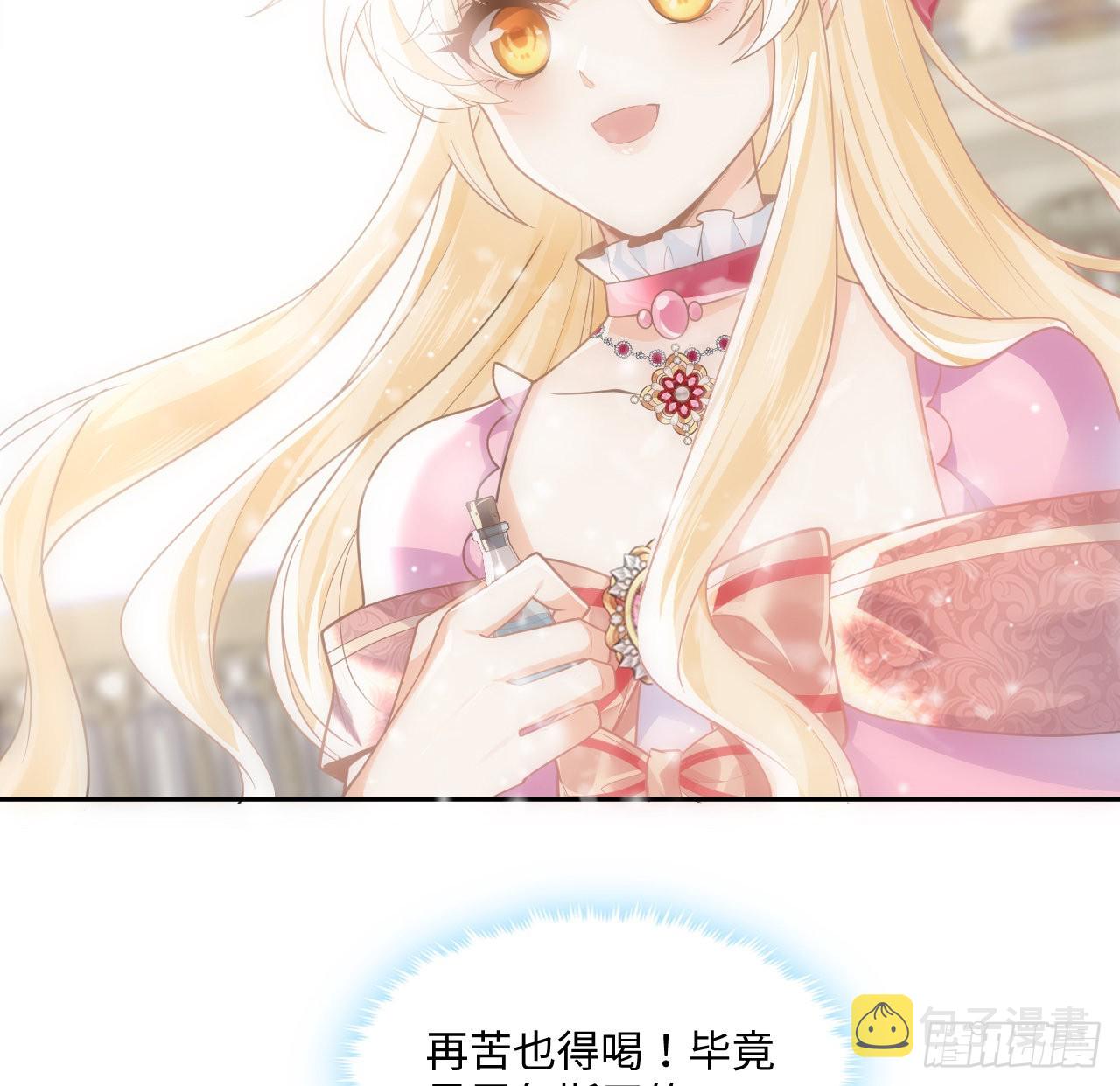 7话 弟弟是个白切黑！76