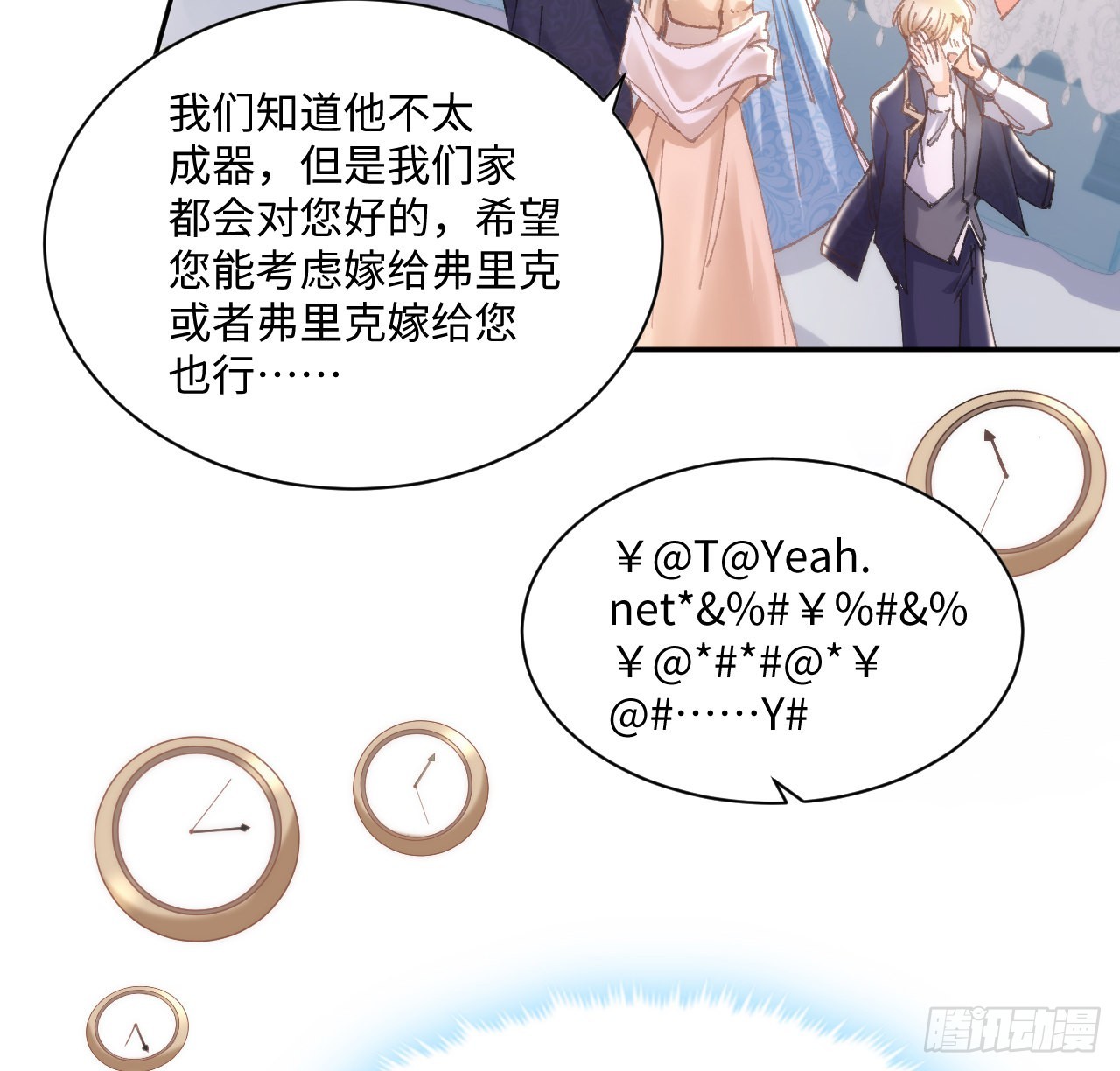 10话 弗里克一家62