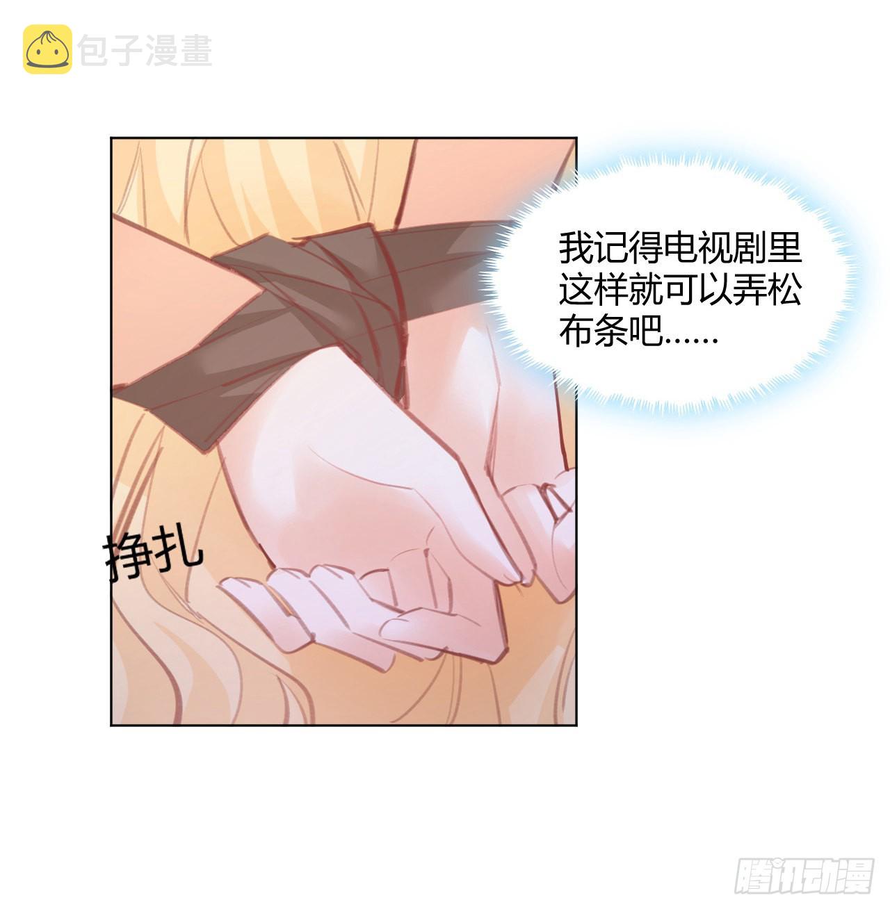 29话 奥菲娅被绑架？！44
