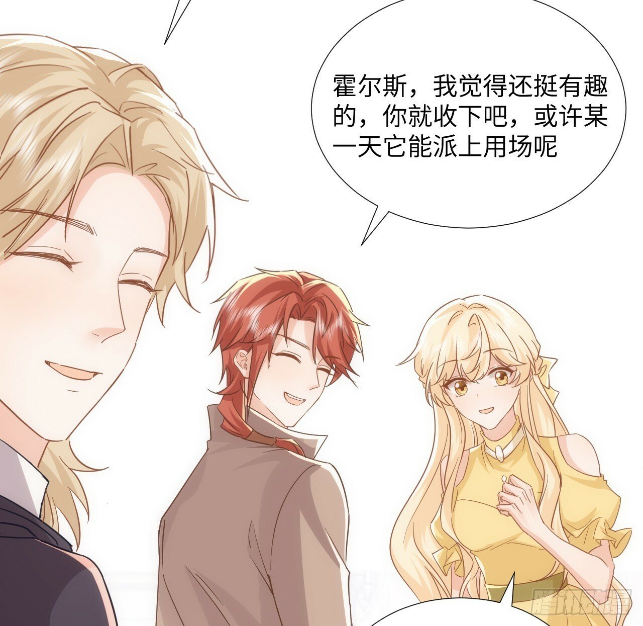 61话 霍尔斯的告白20
