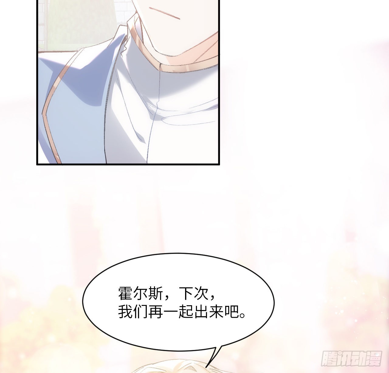 13话 冷面杀神X娇弱公主68