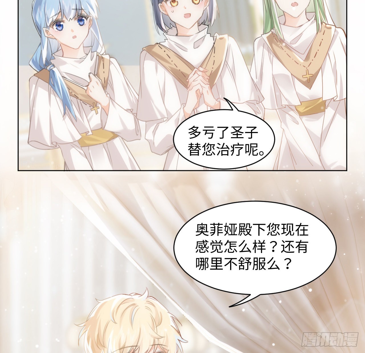 6话 口嫌体正直72