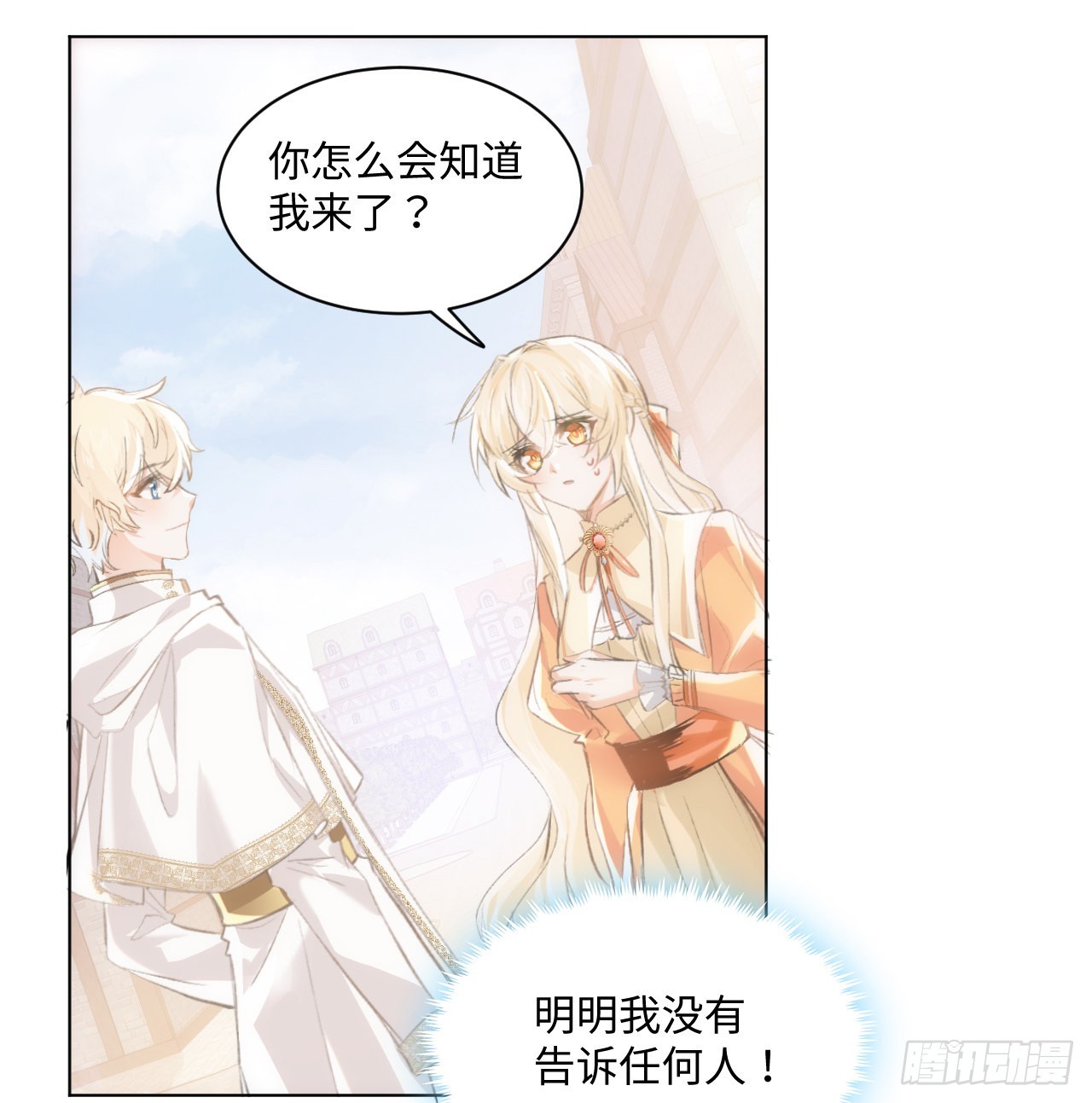 14话 奇怪的安格拉7