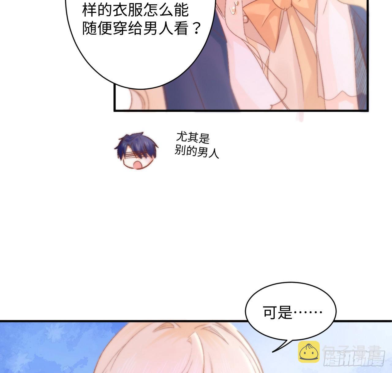 16话 是不是有一点喜欢我？22