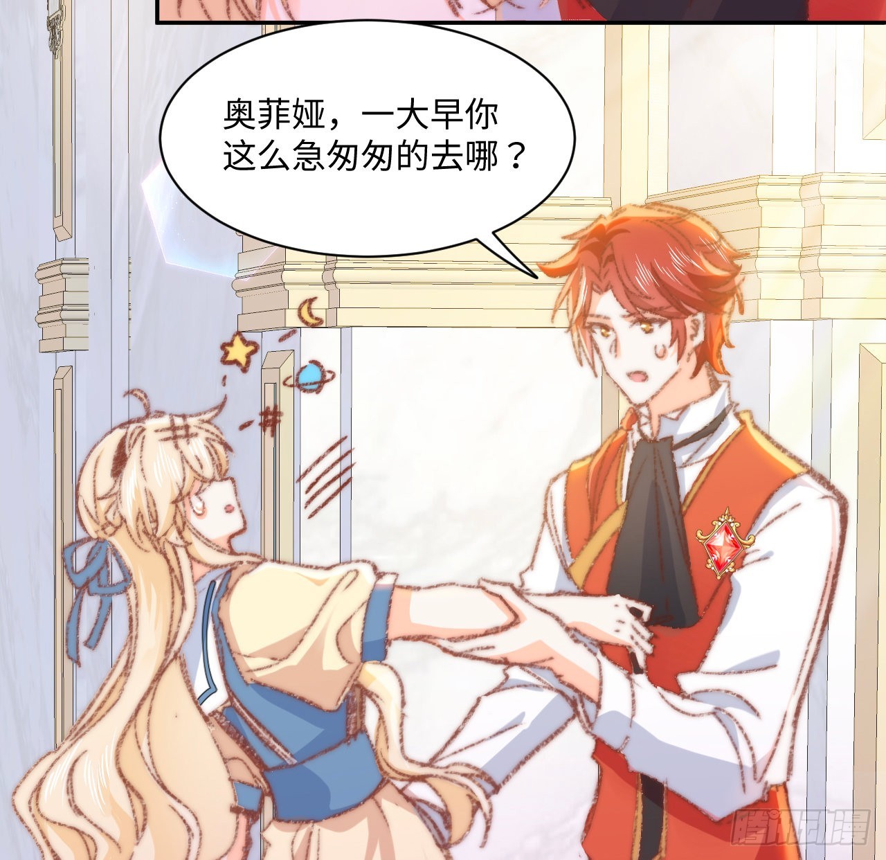 17话 骨科或伪骨科？40