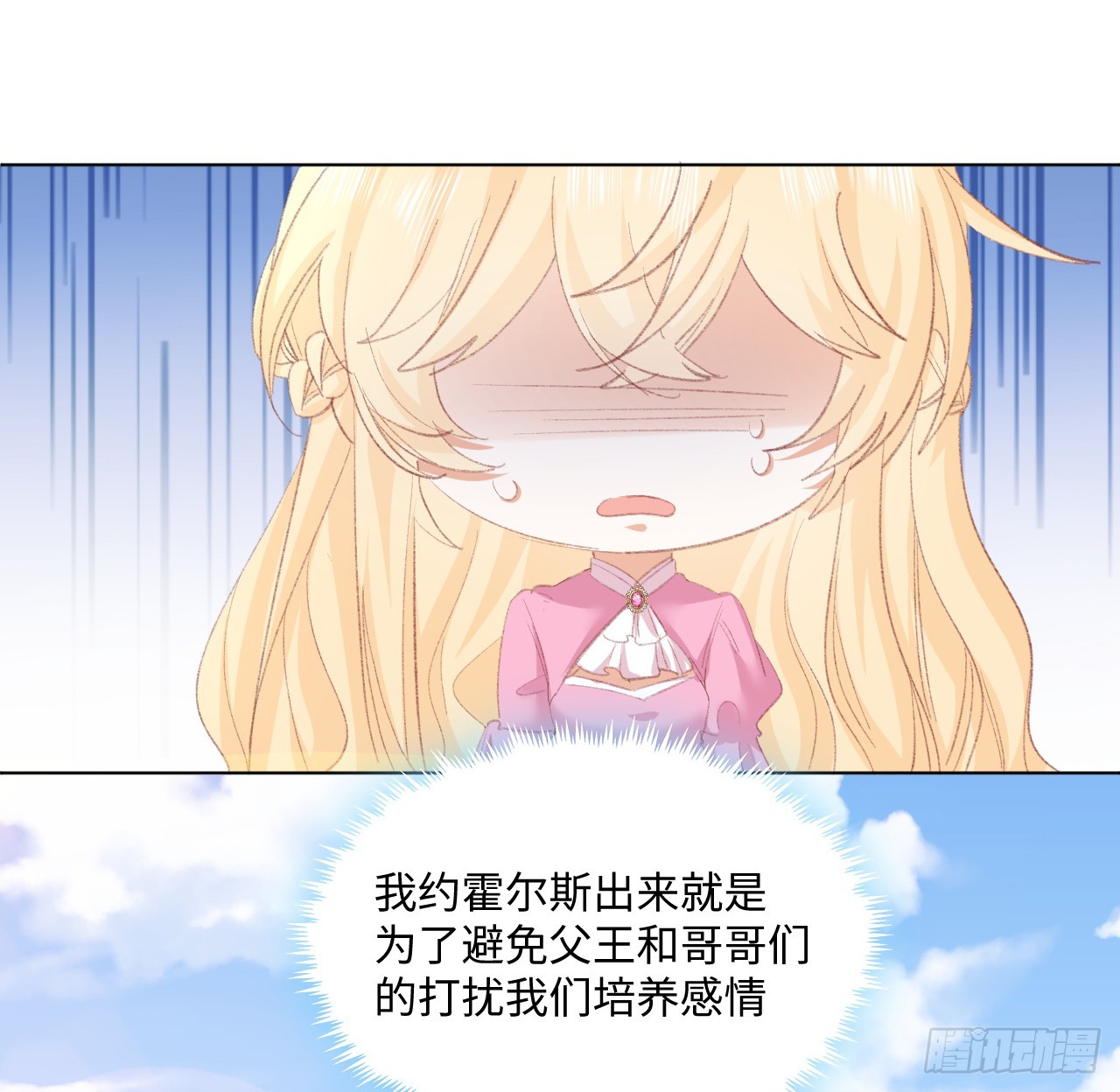 33话 喜欢的条件是你3