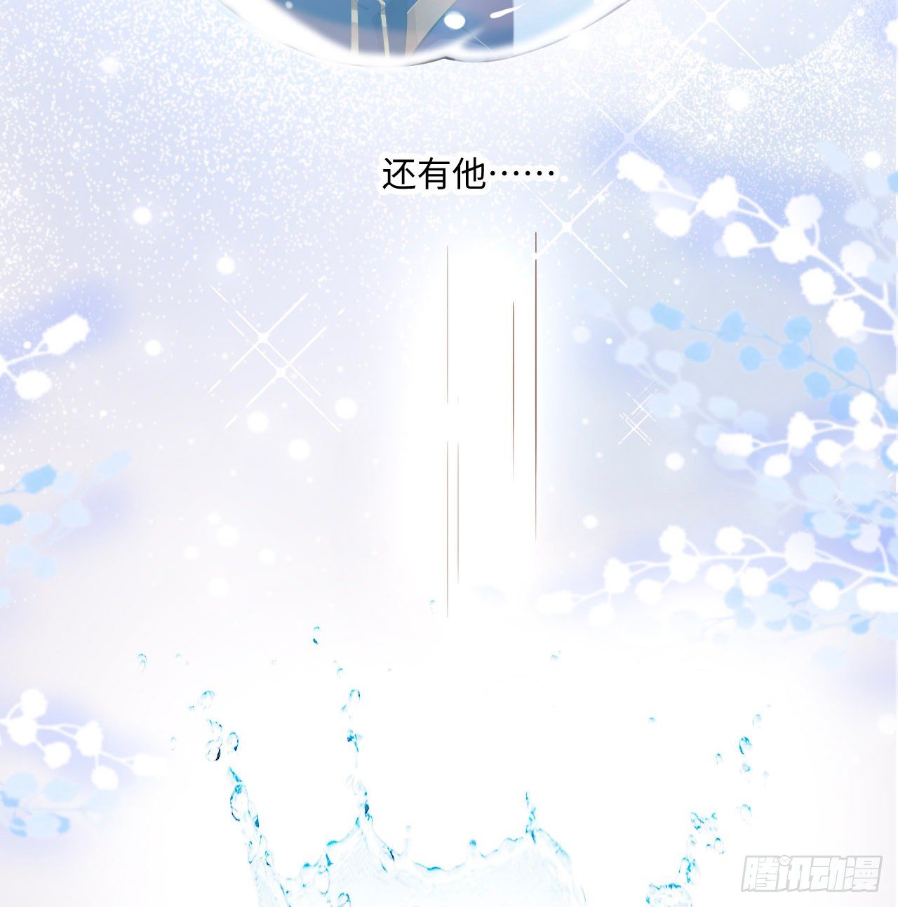 1话 奥菲娅公主71