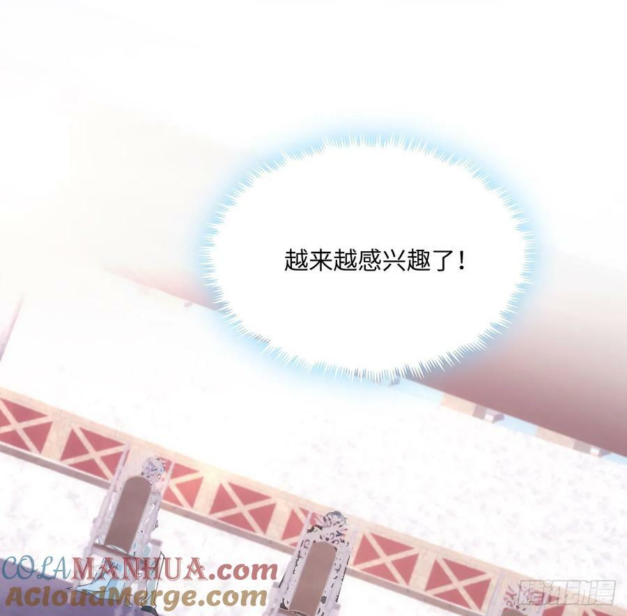 53话 不如来一场趣味赛？30