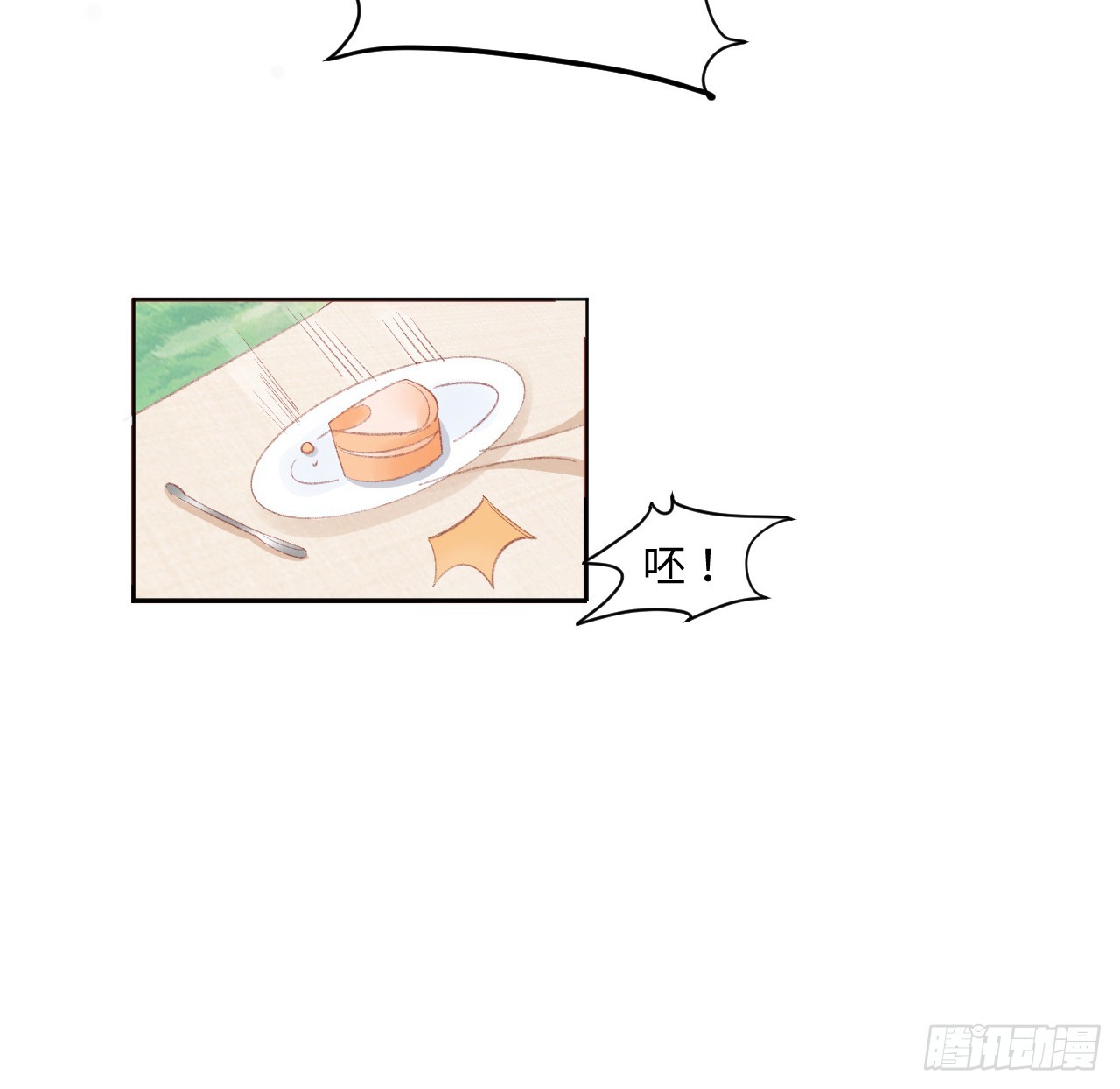 33话 喜欢的条件是你28