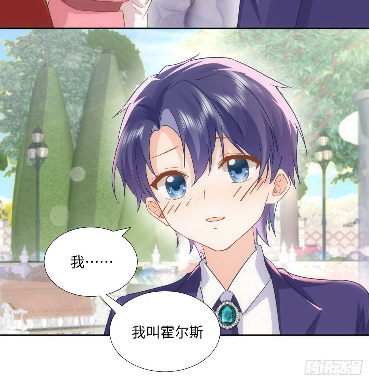 61话 霍尔斯的告白50