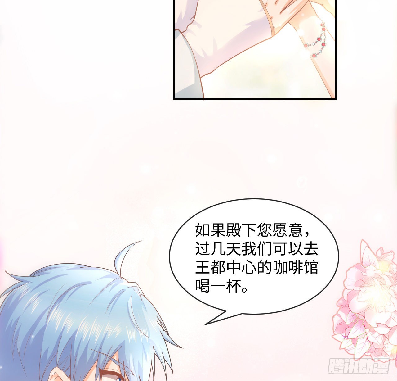 6话 口嫌体正直7