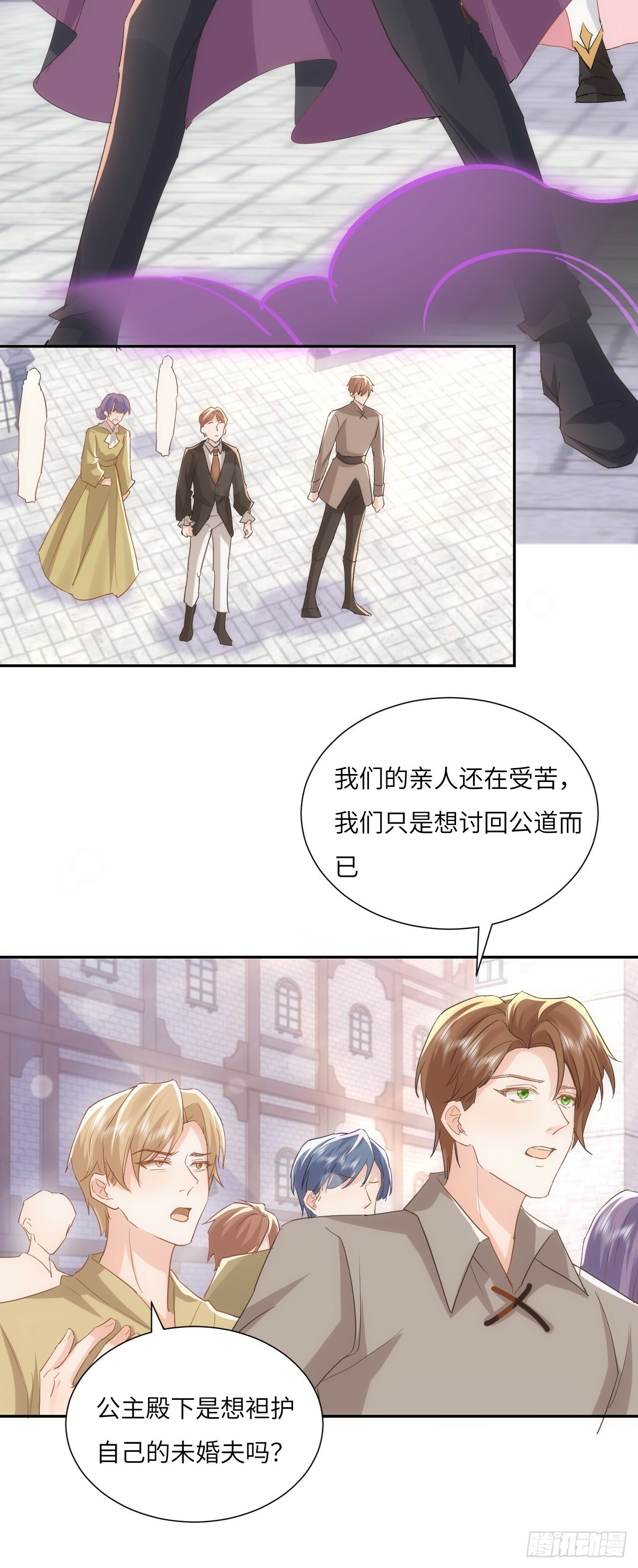 66话 让安格拉偿命9