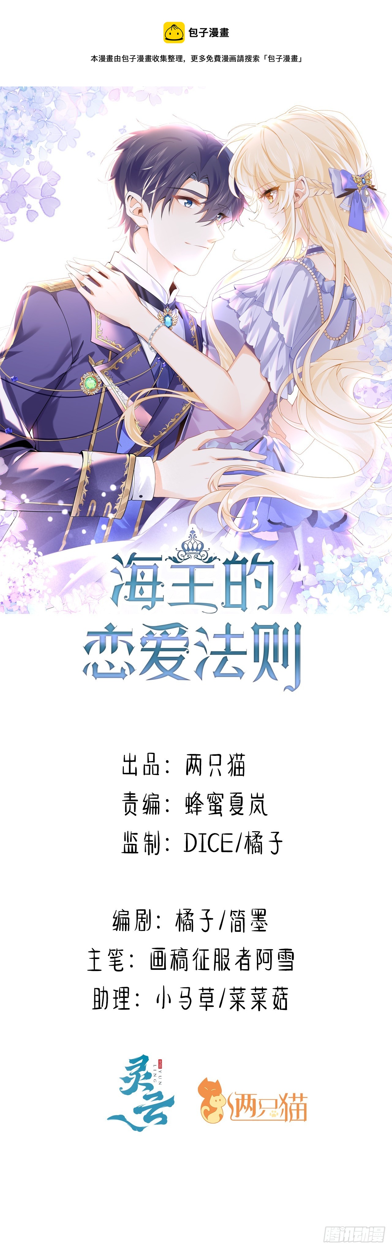 31话 闻人语出现了0
