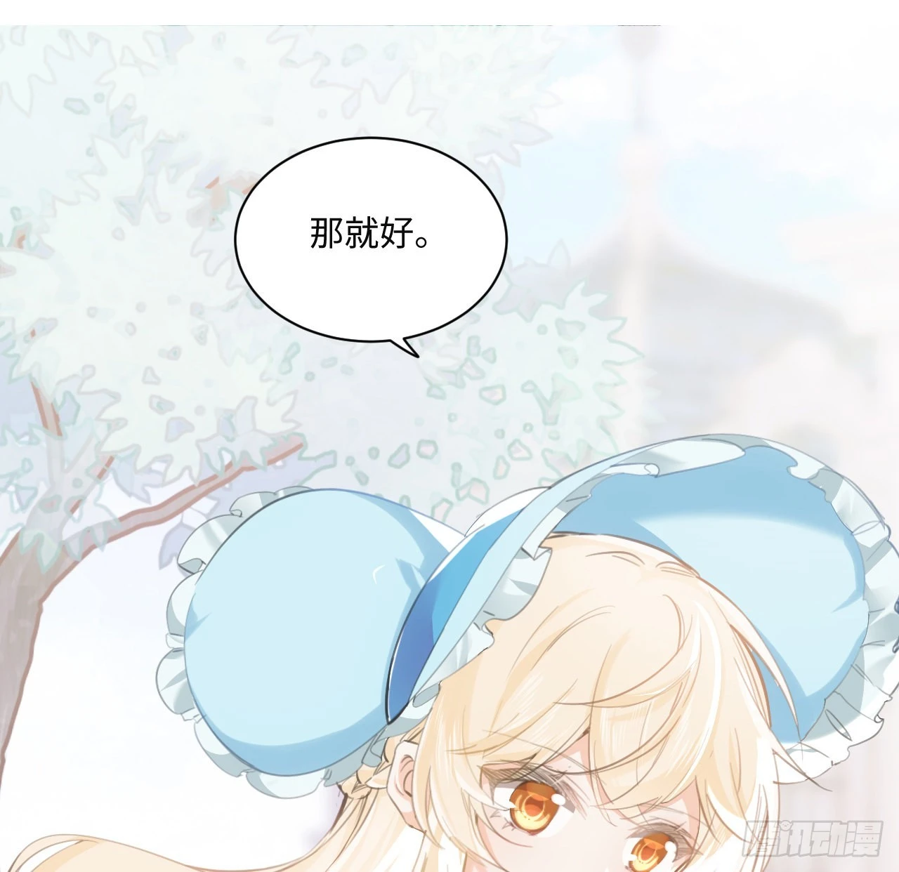 9话 霍尔斯，一辈子84